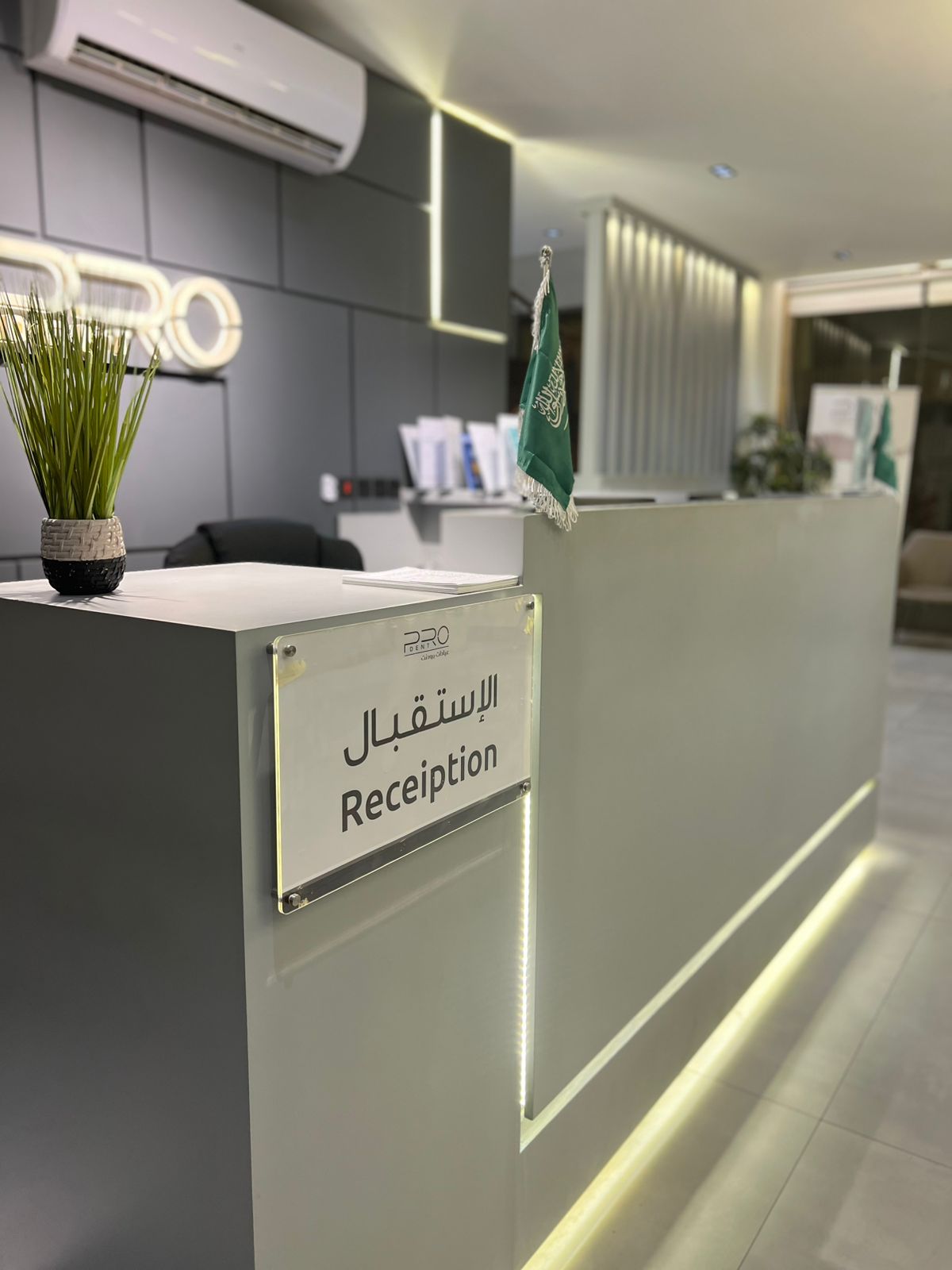 غرفة العلاج - مجمع عيادات برودنت