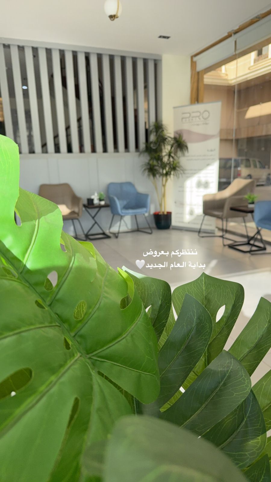 منطقة الانتظار - مجمع عيادات برودنت